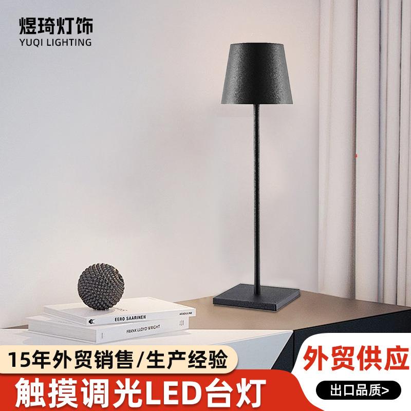 led跨境爆款智能触摸台灯黑色现代简约LED充电智能落地灯床头