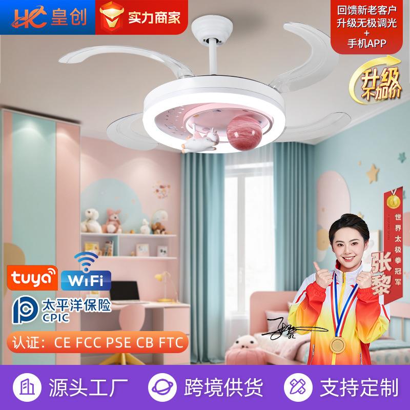 新款家用一体吸顶风扇灯卧室书房餐厅带电扇灯卡通儿童客厅风扇灯