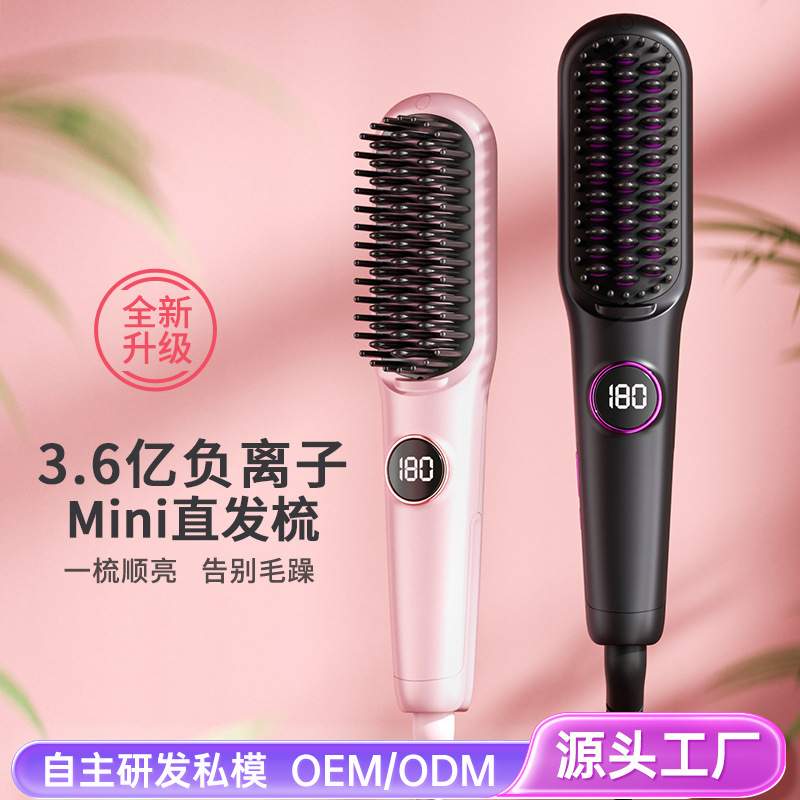 Mini直发梳不伤发家用迷你便携夹板内扣卷直两用卷发棒懒人电梳子