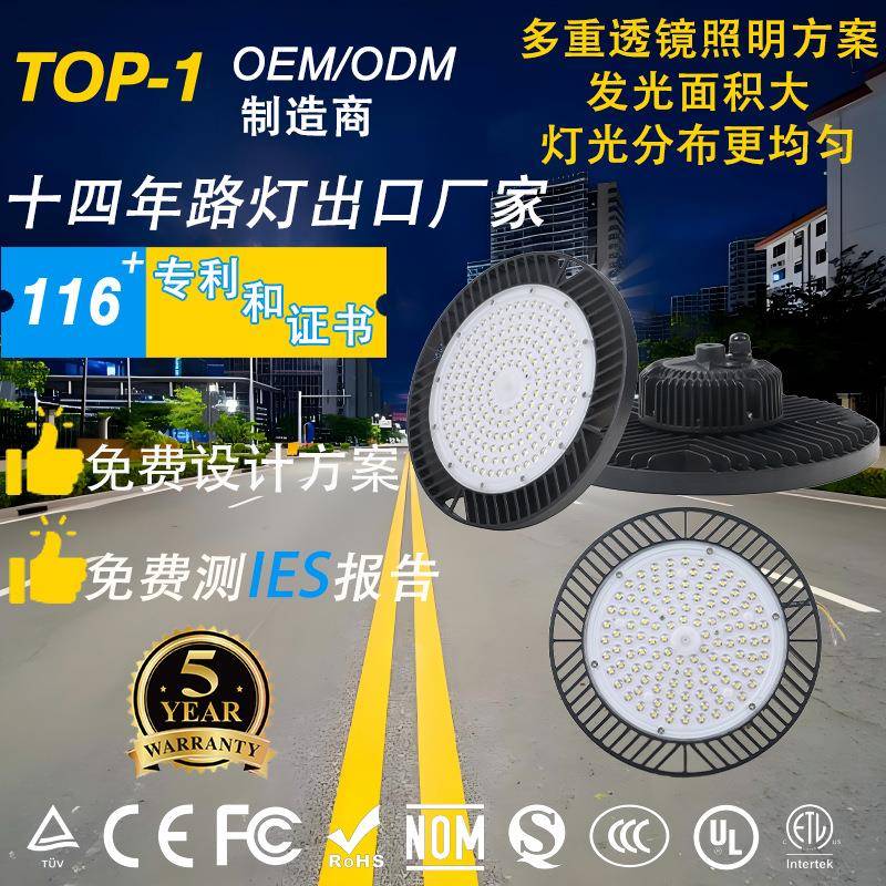 UFO仓库灯拨码调光LED工矿灯无频闪三色温调功率highbaylight