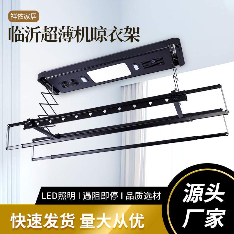 超薄晾衣架智能电动晾衣机多功能升降机嵌入式静音声控晒衣架晾晒