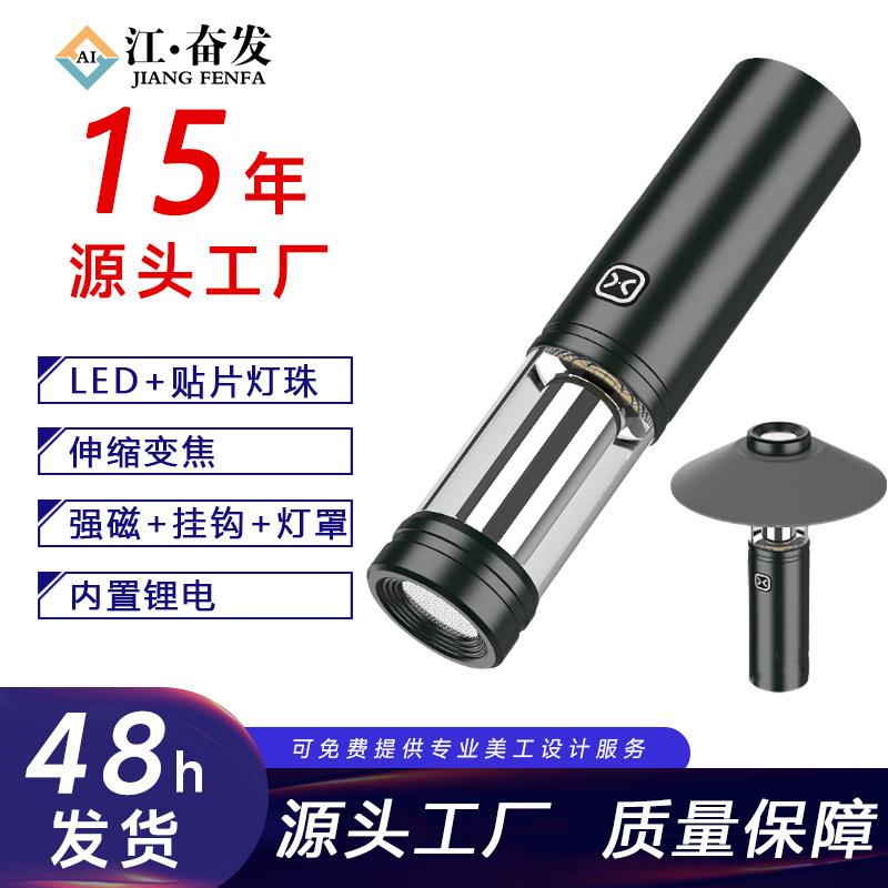 分销爆款强磁挂钩LED露营灯typec充电手握手提二合一式家用电筒