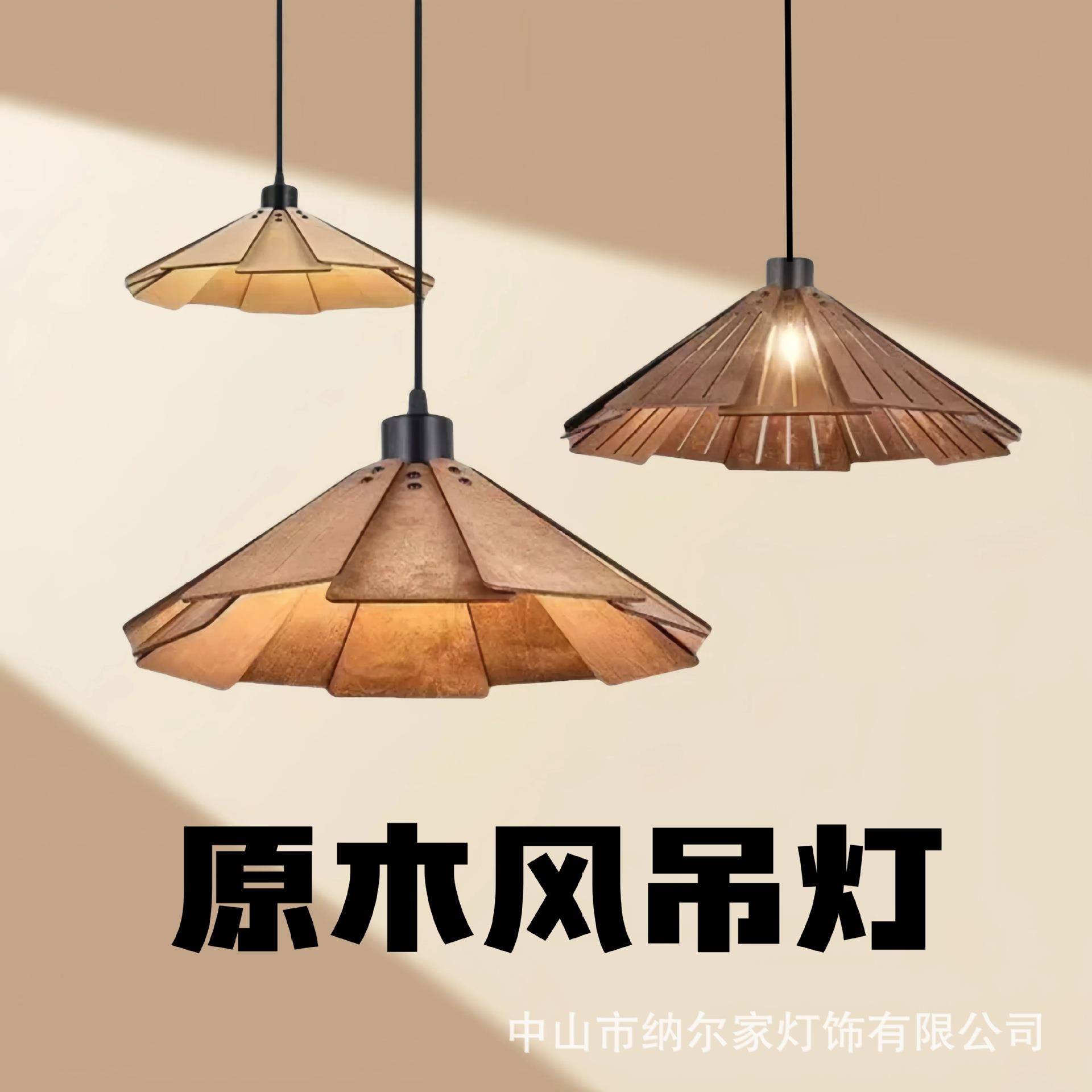 2025新中式餐桌吊灯侘寂风民宿吧台复古吊灯茶室灯饭店阳台过道灯