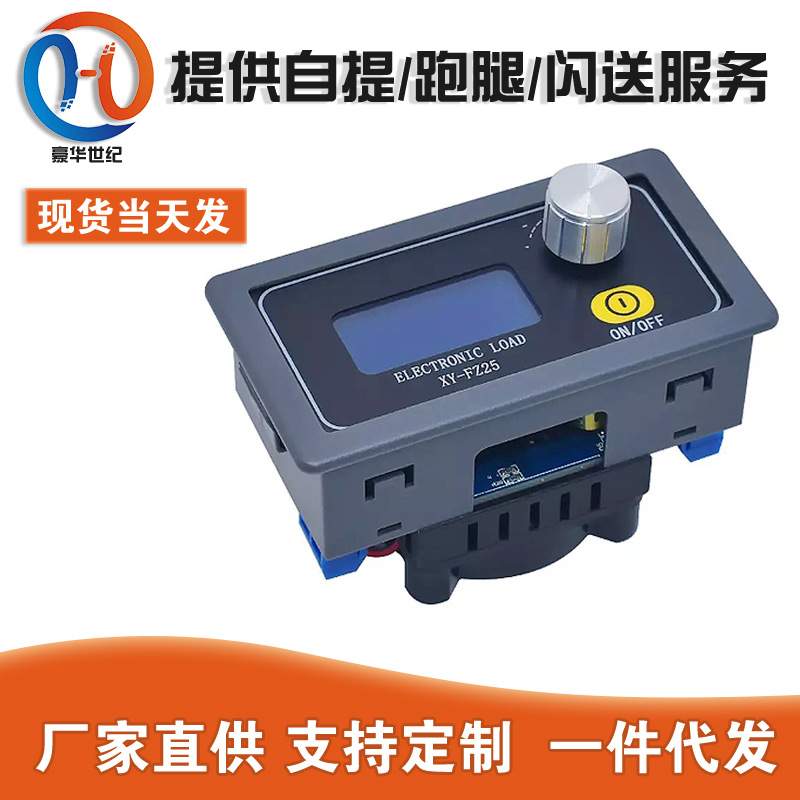 FZ25/FZ35恒流电子负载电源可调模块电池放电容量测试仪锂电池