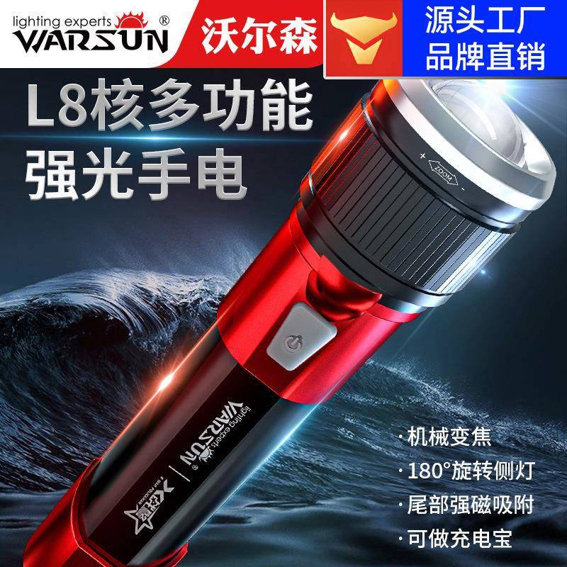 沃尔森厂家极锋手电筒强光可充电超亮远射多功能户外小便携手电筒