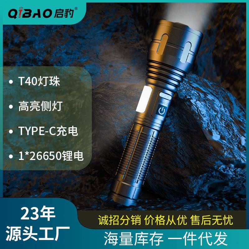 跨境户外强光远射定焦手电筒USB输入家用COB侧灯铝合金应急手电灯