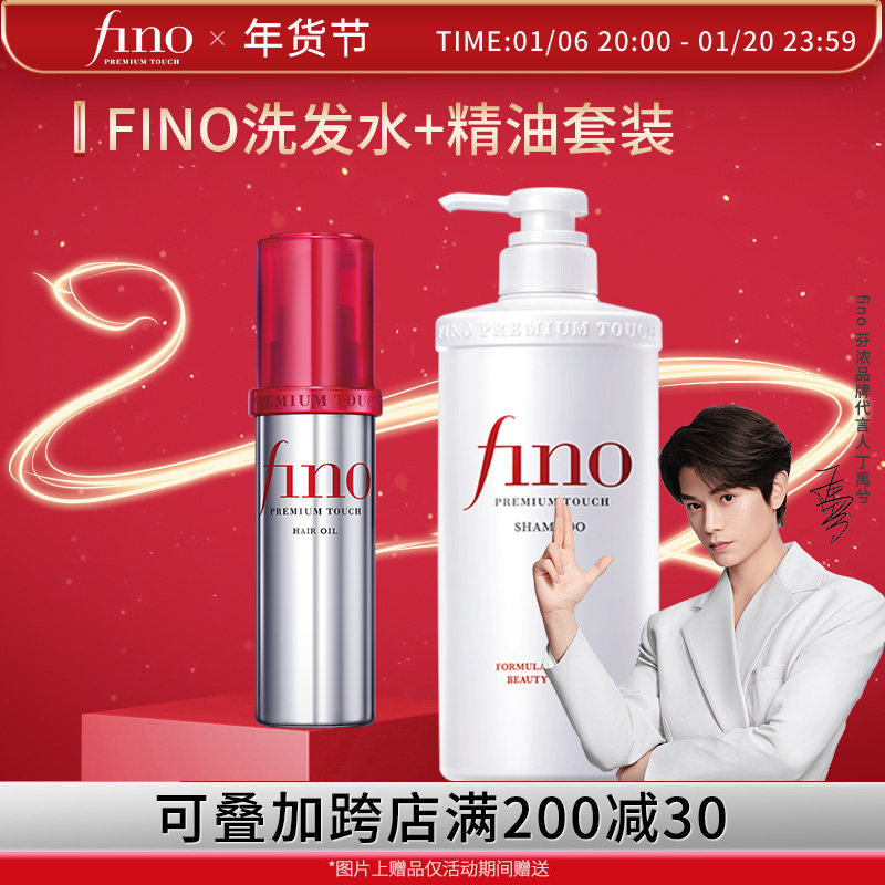 ϴ��¶550ml+������70ml ��ŨFINO͸������Һϴ��¶�޻�