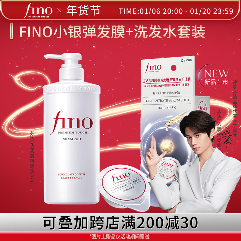 ϴ��¶550ml+�ܼ���������װ10g*8 ��������ͬ���ŨFINOŨ������Һϴ��¶С������Ĥ550ml+10g*8