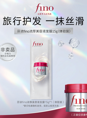 芬浓浓厚美容液发膜15g