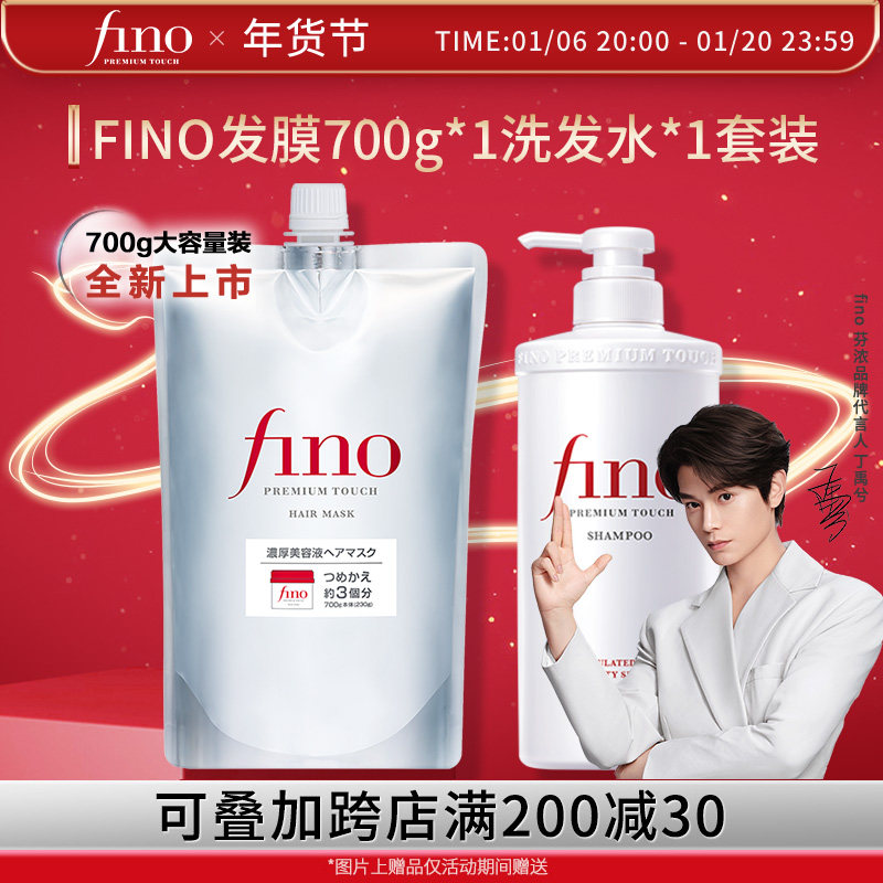 ����Һϴ��¶550ml+Ũ��Ĥ700g ��������ͬ���ŨFINOŨ������Һ��������Ĥ͸��ϴ��700g+550ml