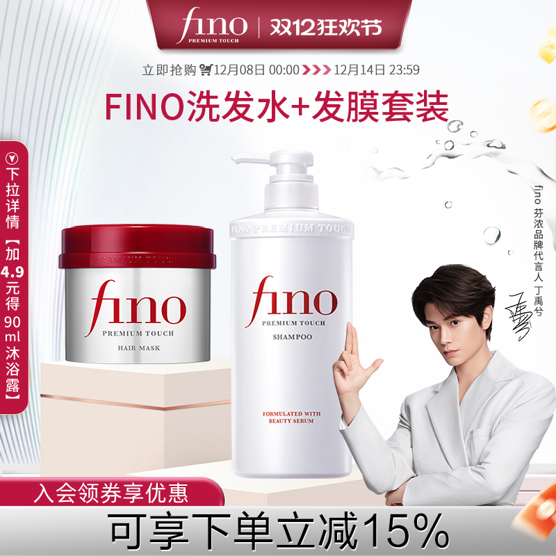 芬浓美容液洗发露红罐发膜