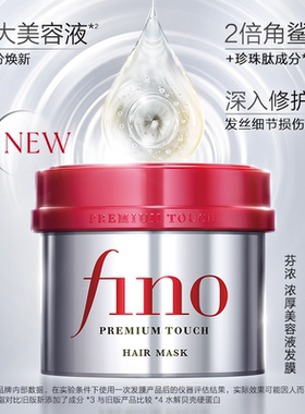 芬浓FINO浓厚美容液红罐发膜230g滋润保湿护发烫染
