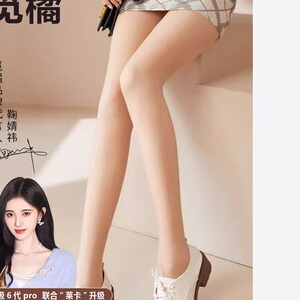 日本觅腿神器女鞠婧打底裤袜