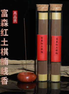 【红土棋楠线香】&lrm;富森红土沉香+莺歌绿棋楠制作而成