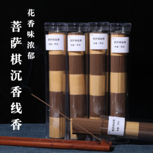 柬埔寨菩萨棋沉香线香 兰花香家用室内熏香 瑜伽礼佛香高阶香薰
