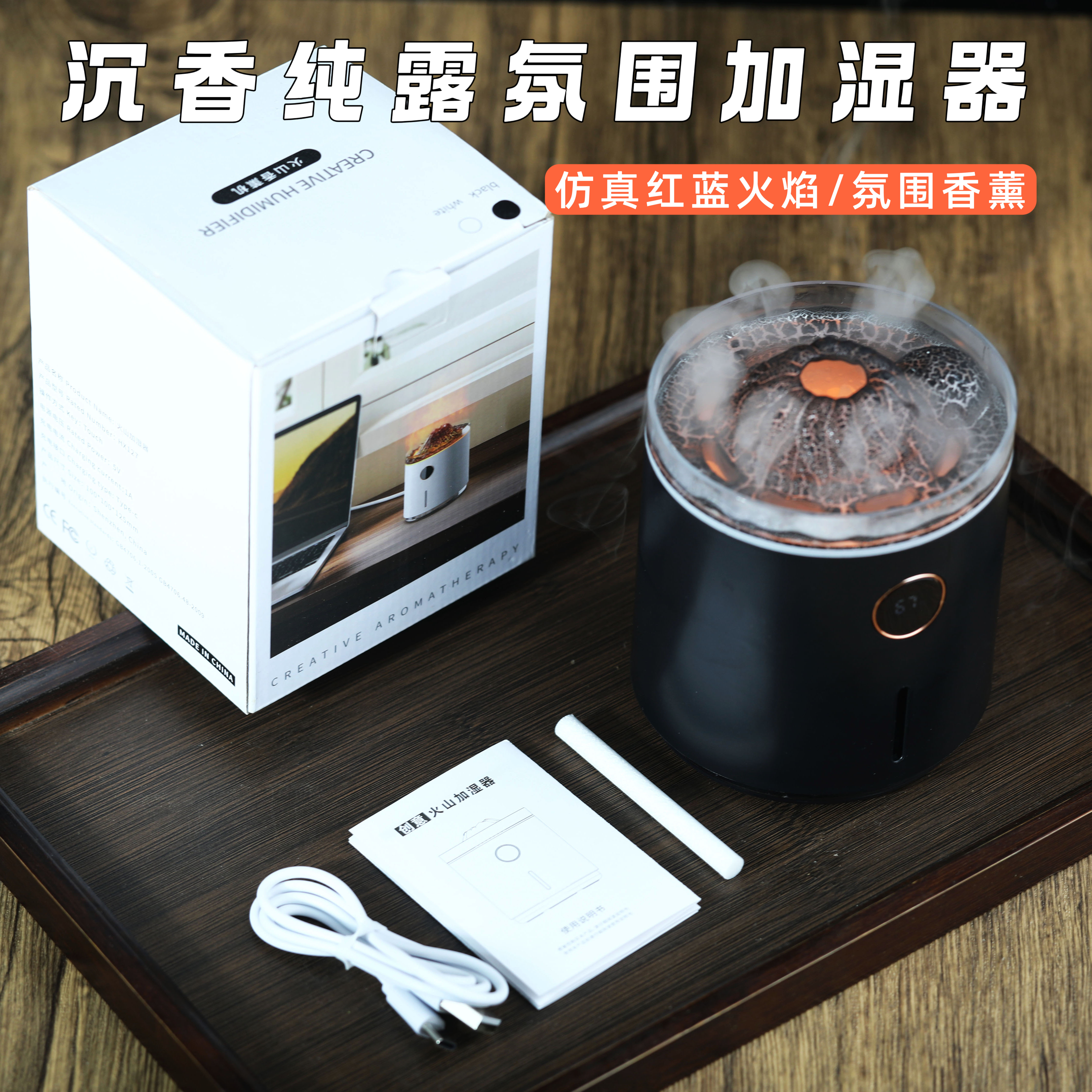 沉香古法沉香纯露和加湿器一套水母吐圈喷雾数显香薰机氛围喷香机