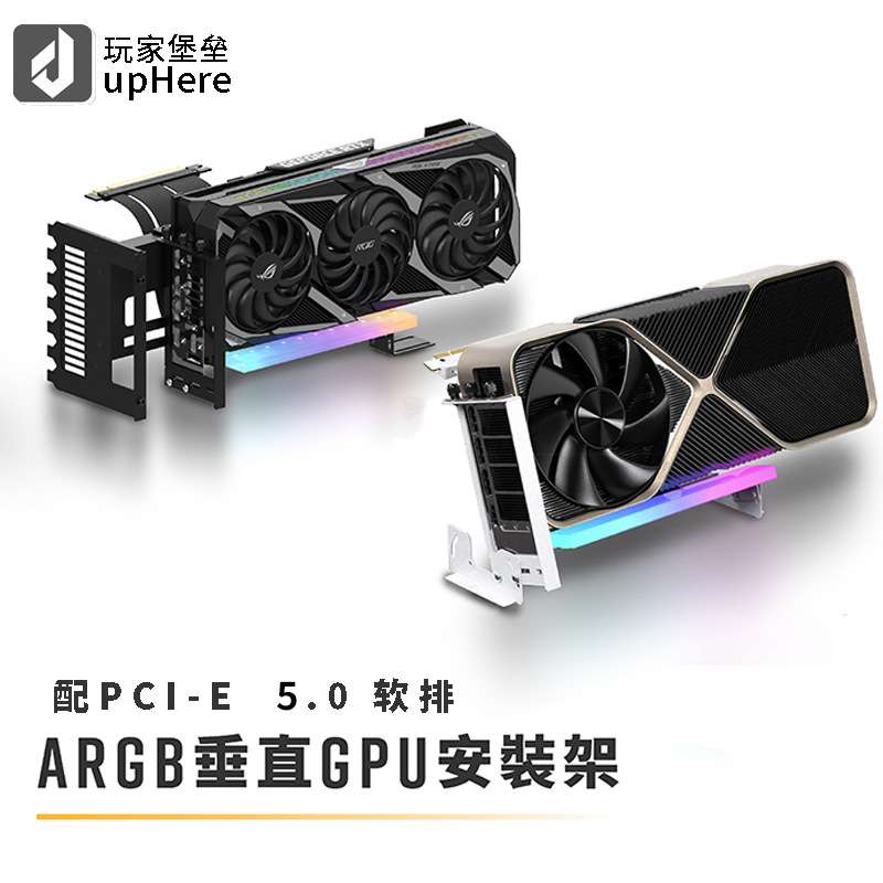 显卡黑白竖装垂直支架PCIE5/4.0显卡延长线ITX转接线直角90全速