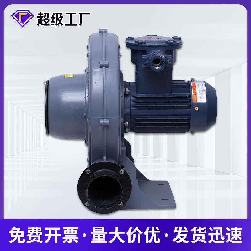 FT-3防爆型中压鼓风机鼓风机中压防爆鼓风机中压风机