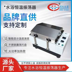 82A SHA SHZ 实验室水浴恒温摇床 B水浴恒温振荡器 振荡水浴锅