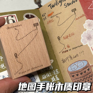 旅游路线打卡木质印章手账diy装饰素材图章高颜值韩系ins日记盖章
