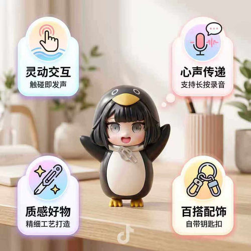 会说话的咕咕嘎嘎小企鹅管理员发声带录音Q版手办办公室解压摆件