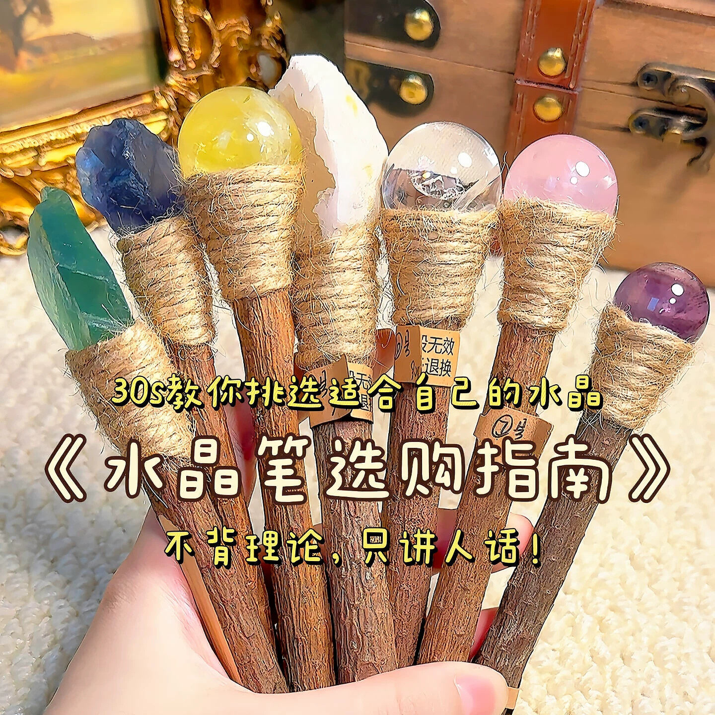 魔法水晶笔！天然水晶原石圆珠笔环保木质水晶工艺品权杖签字笔