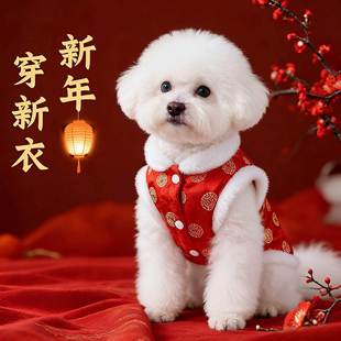 2025新款小狗狗新年衣服冬装宠物比熊泰迪过年喜棉袄冬季博美加厚