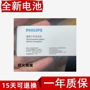 适用于 飞利浦 AB2000QWMY E125 AB2000QWMF 手机电定制手机电池
