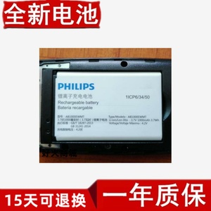 适用飞利浦 AB1000EWMT E108/E109手机电池通用手机电池原装
