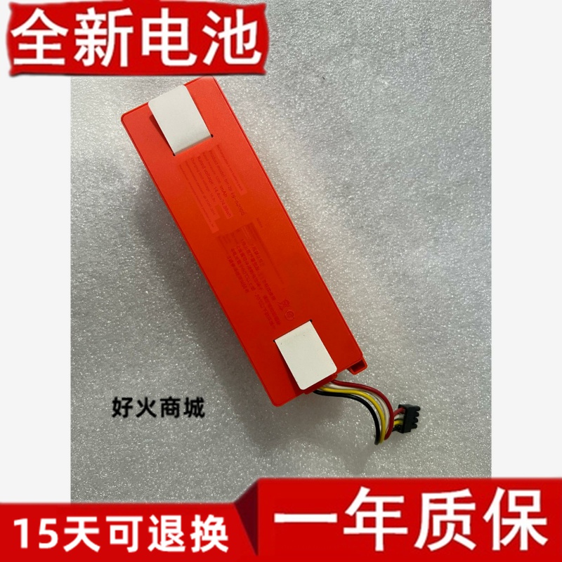 适用于原小米Sdjqr01R代