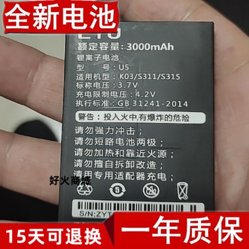 适用EYU亿优E5102S917K