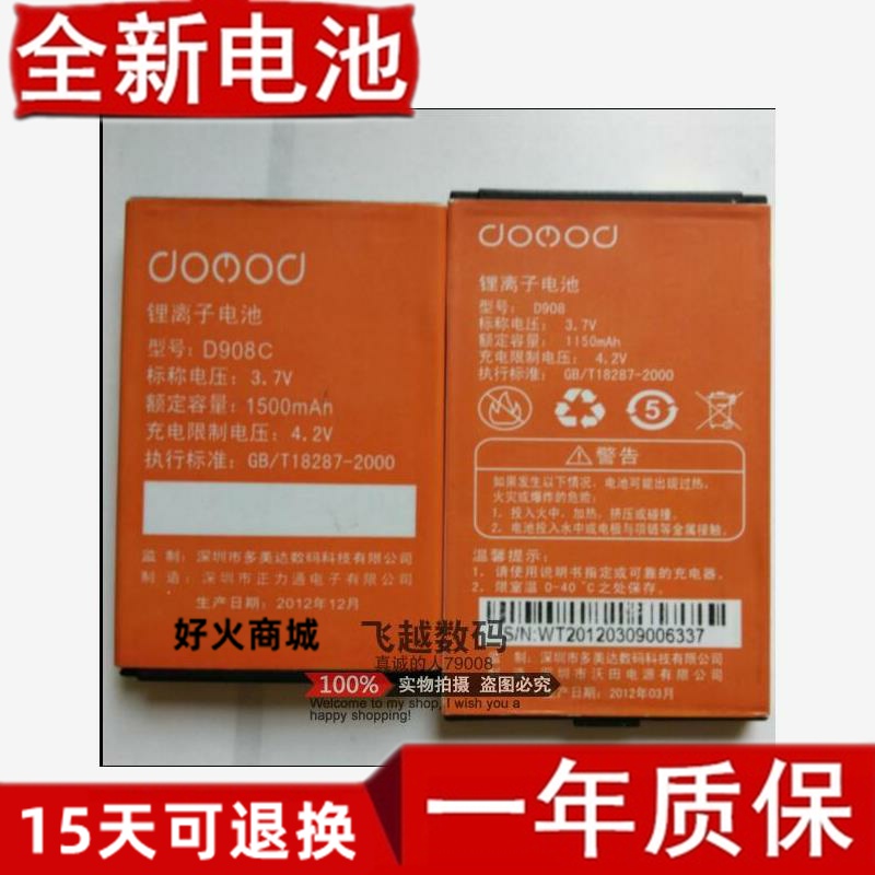 多美达D978E/S08F1手机电