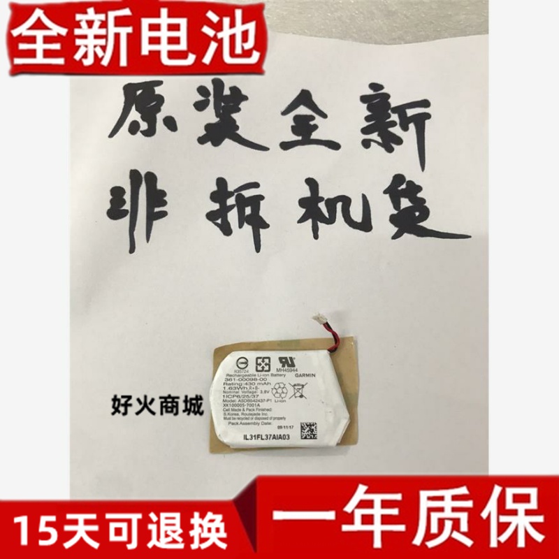 适用Garmin佳明fex5X原
