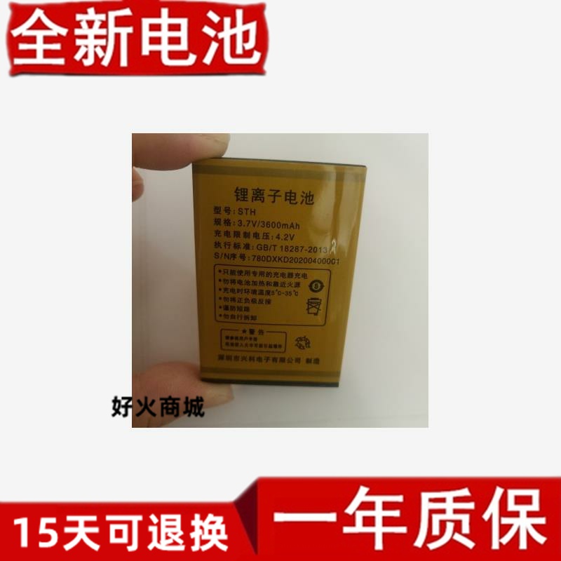 华唐V58雷鸣/海王星/A109