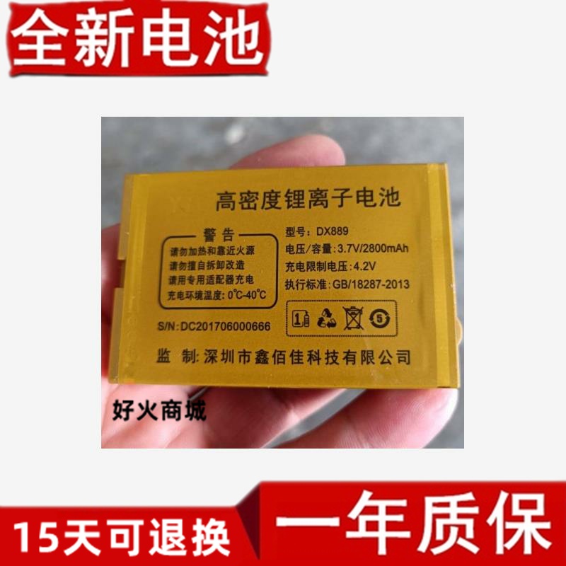 YTL东诚DX889X566福祥手