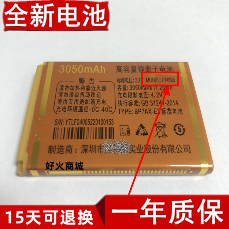 F24005巨豆豆S93霸王Q887