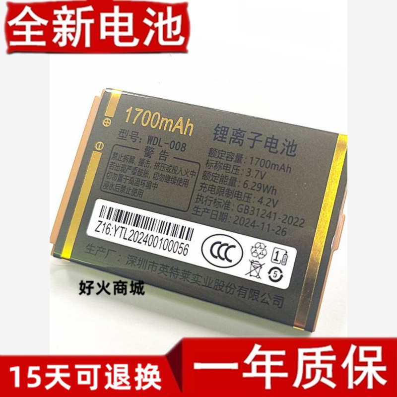WDL-008金德力GM6V1万迪
