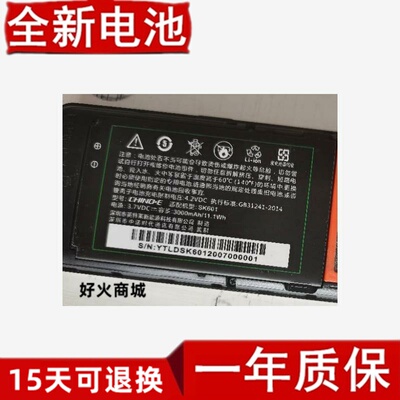 CHINOE中诺SK601/手机电