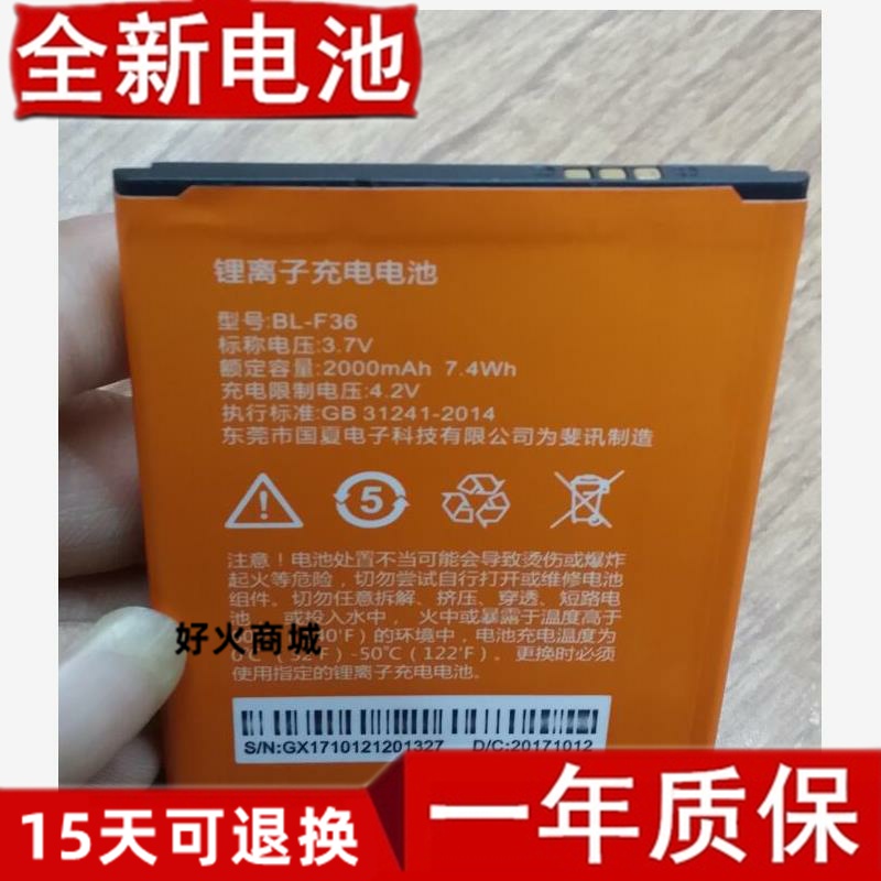 适用讯 C1530L BL-F36 手机电池 板原装