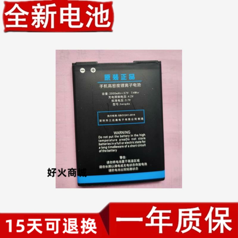 欧亚信OYSINMX6电池小