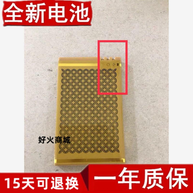 金国威D900心爱手机电池