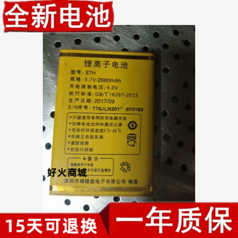 华唐VT-V99孝之道手机电