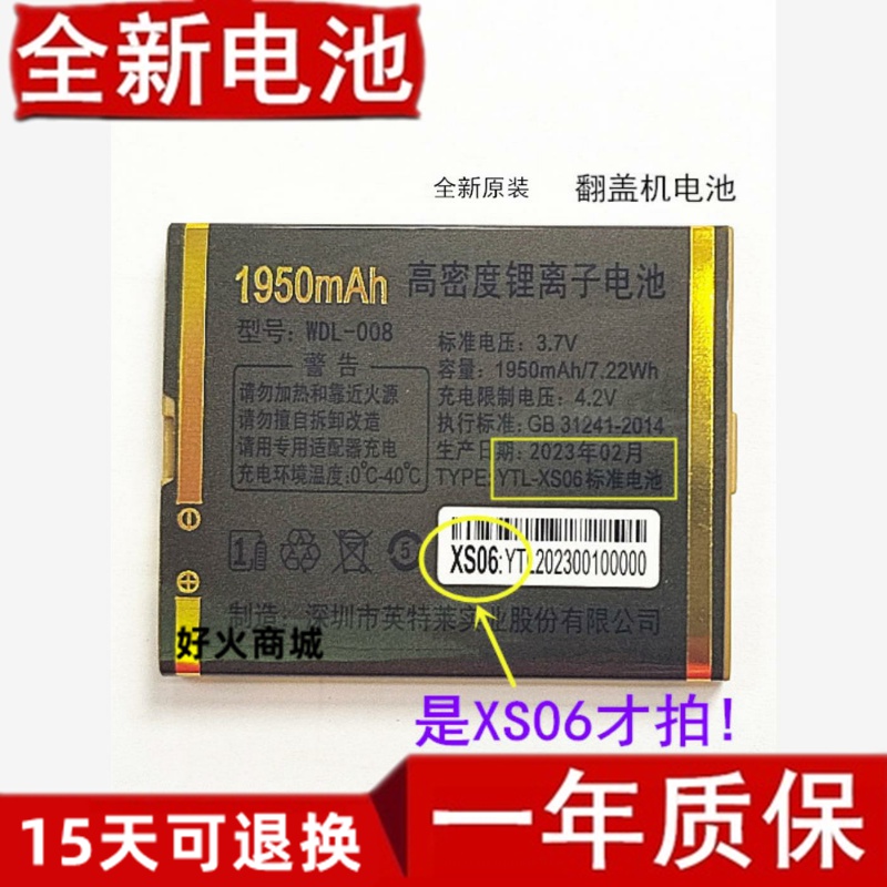 WDL-008万德利GF89金六福