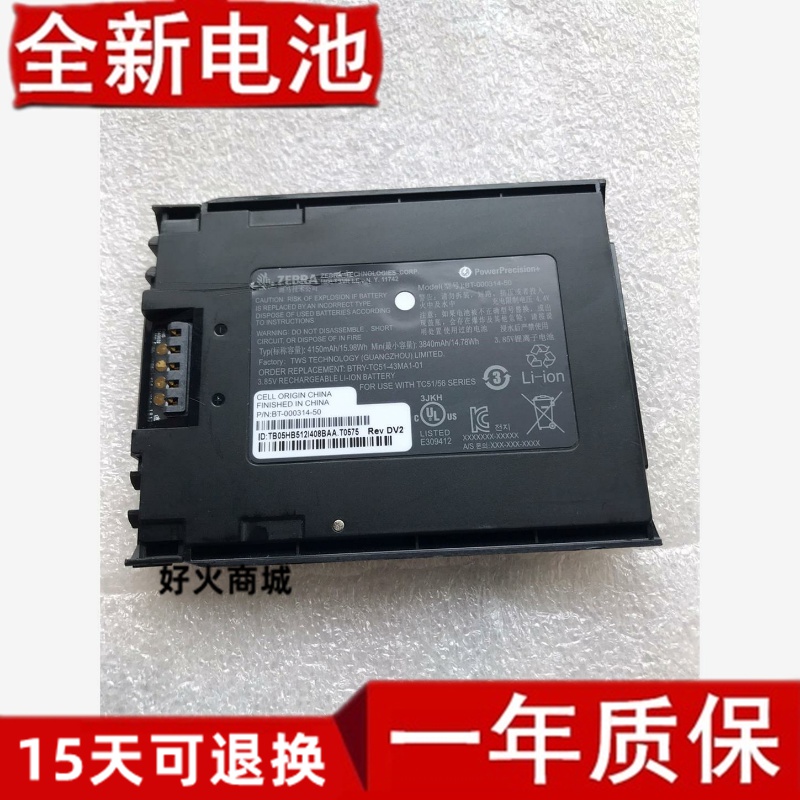 ZEBRA斑马TC5016数据采