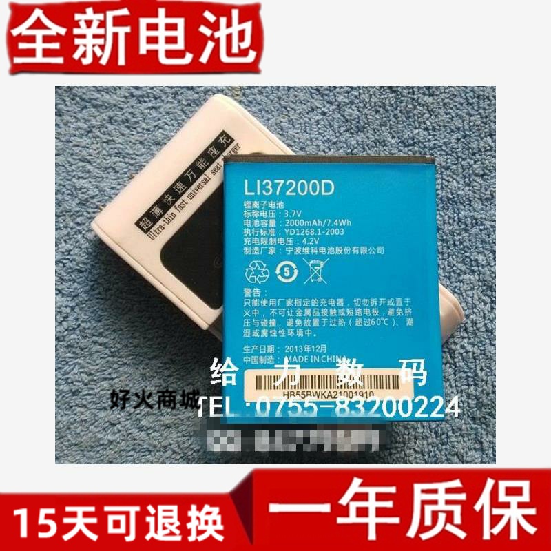 【包邮】中国移动LI3720