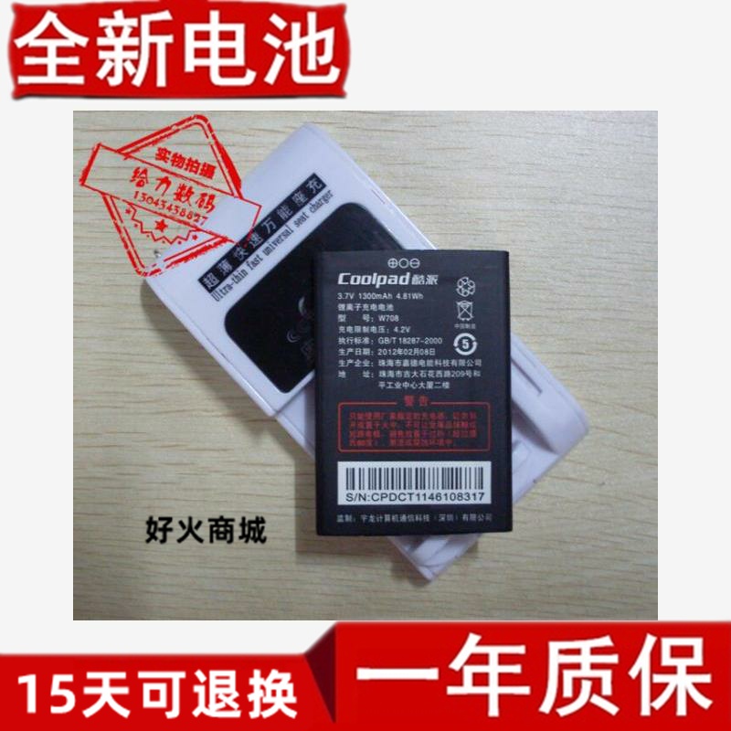 适用 酷派W708手机电池 板+座充 数据线原装