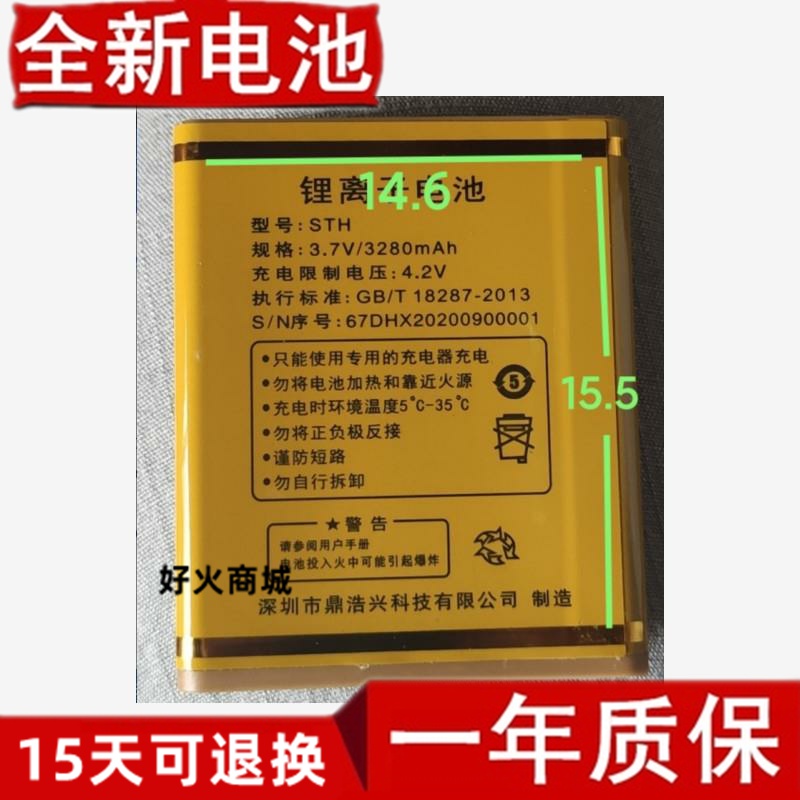 华唐T702联通版手机电池