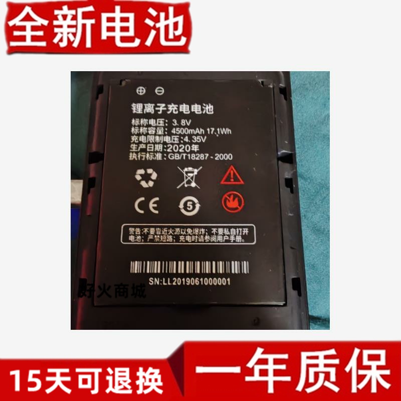 适用随身Wifi电池conrg