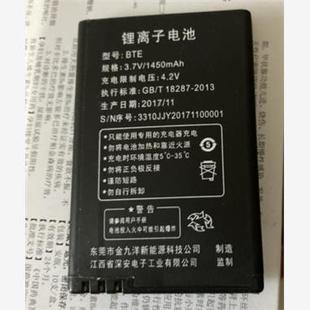 宝泰尔3310手机电池 电板1450毫安卡扣 BTE通用版
