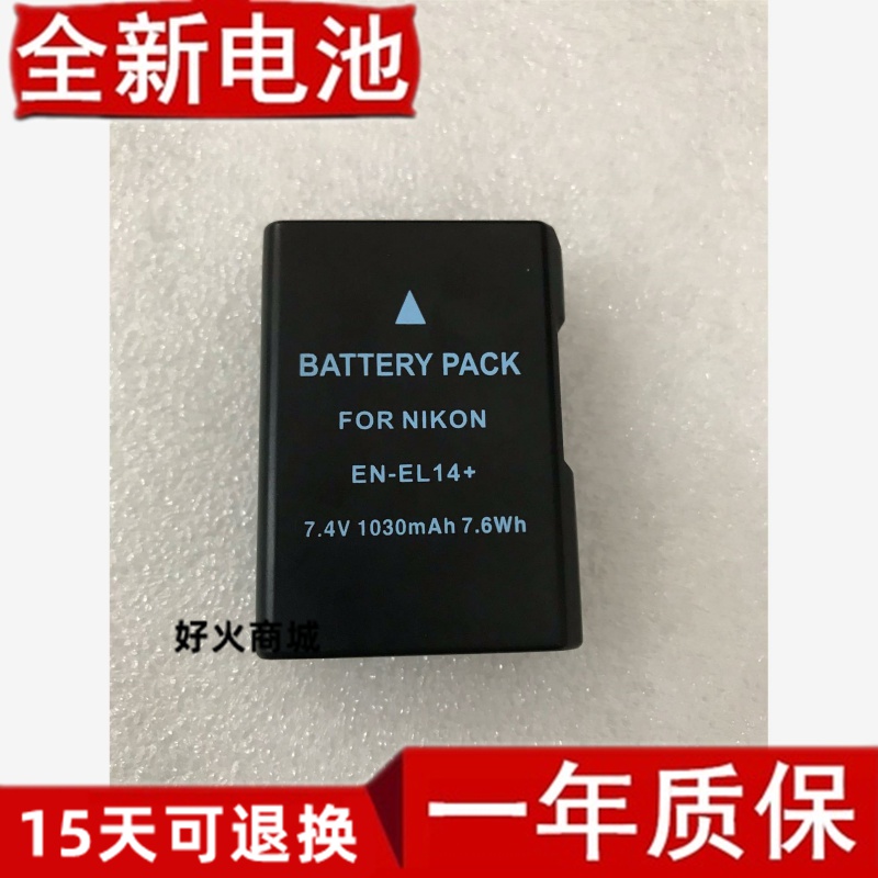 尼康EN-EL14电池D3100P7